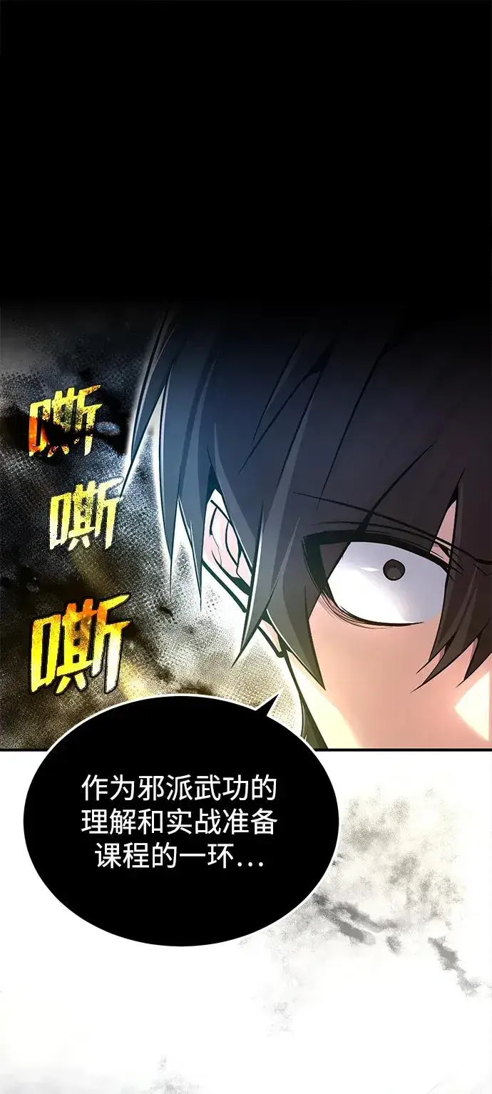 漫画《绝世名师百师父》[第70话] 小鬼第2张图