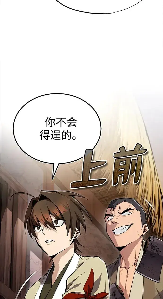 漫画《绝世名师百师父》[第70话] 小鬼第21张图