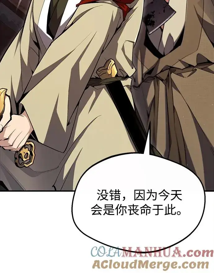 漫画《绝世名师百师父》[第70话] 小鬼第22张图