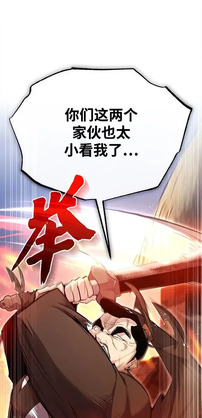 漫画《绝世名师百师父》[第70话] 小鬼第23张图