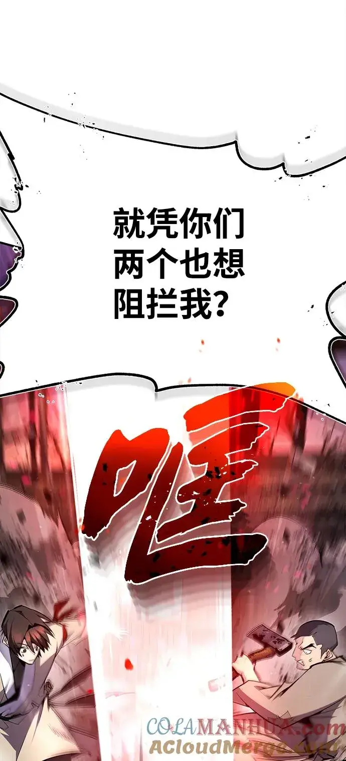 漫画《绝世名师百师父》[第70话] 小鬼第25张图