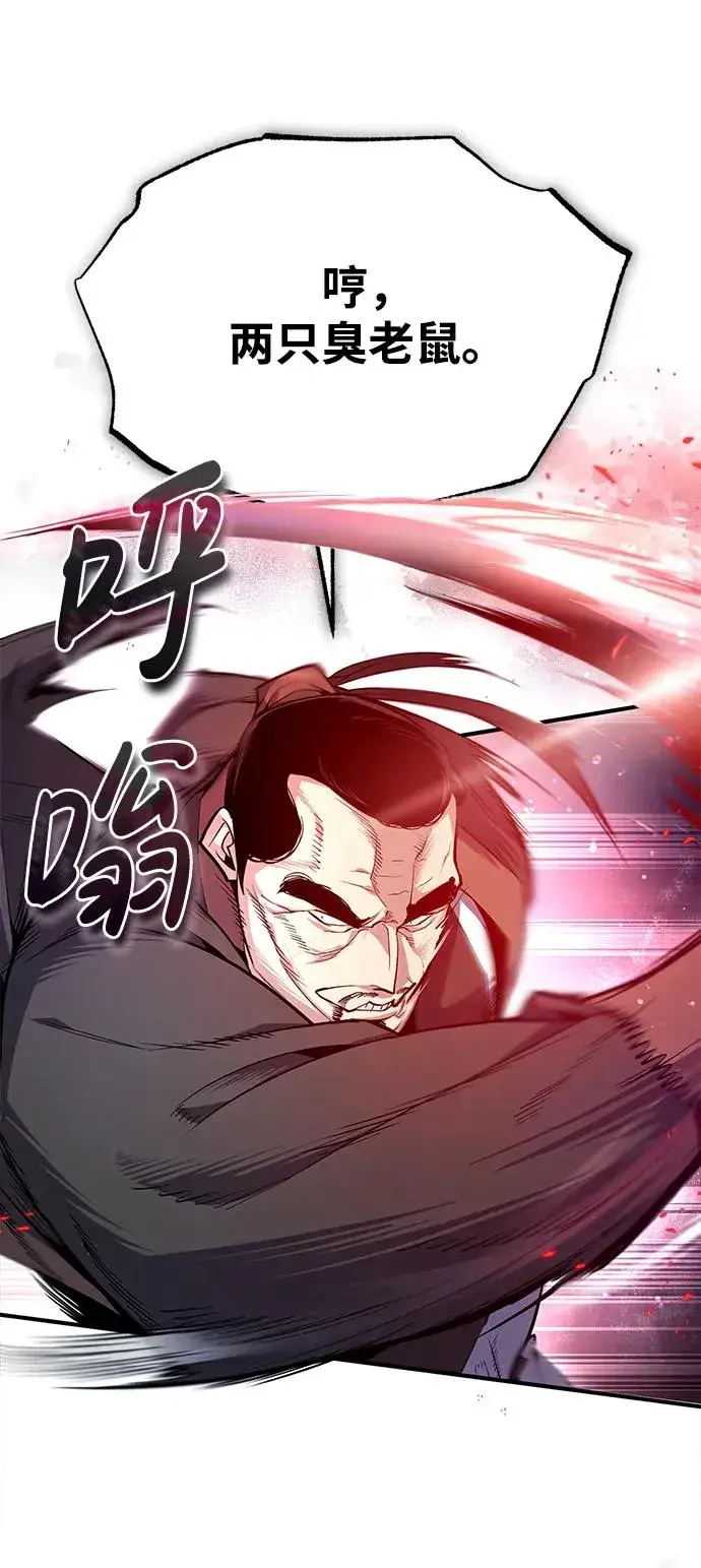 漫画《绝世名师百师父》[第70话] 小鬼第27张图
