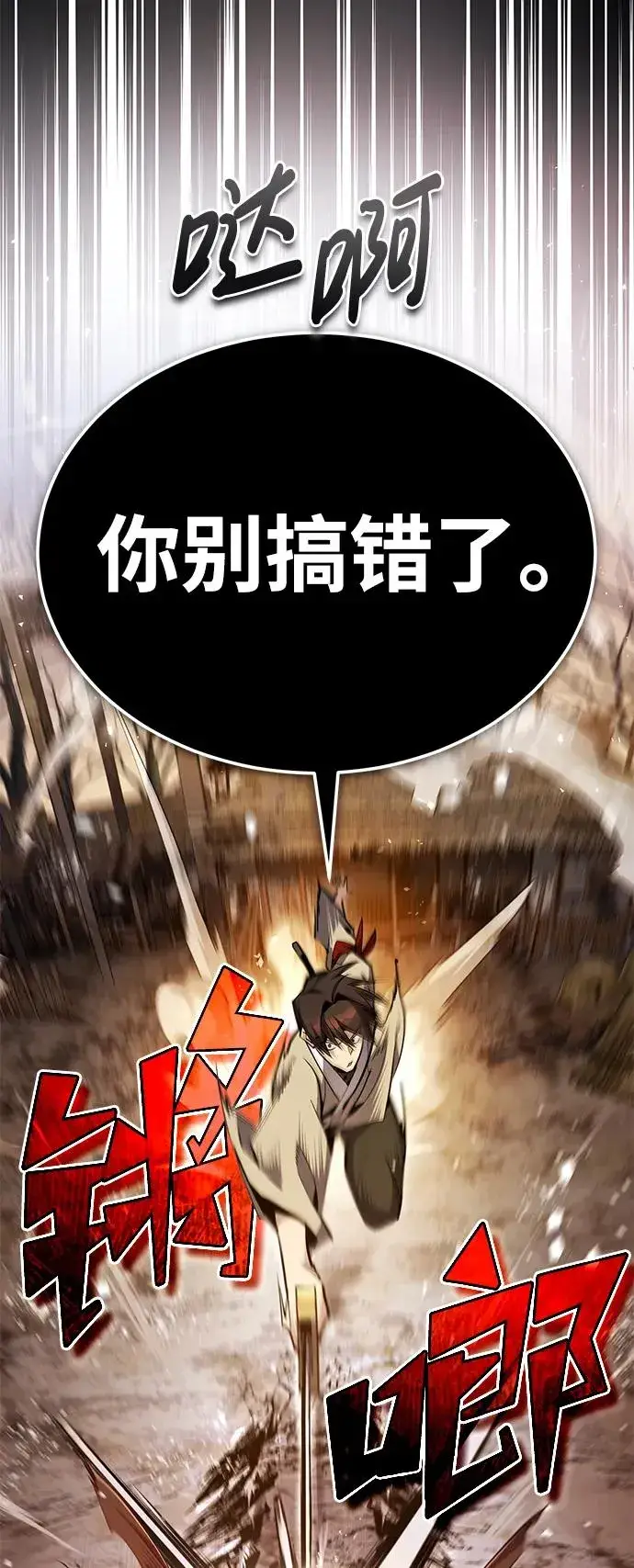漫画《绝世名师百师父》[第70话] 小鬼第32张图