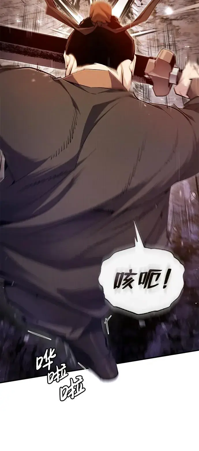 漫画《绝世名师百师父》[第70话] 小鬼第33张图