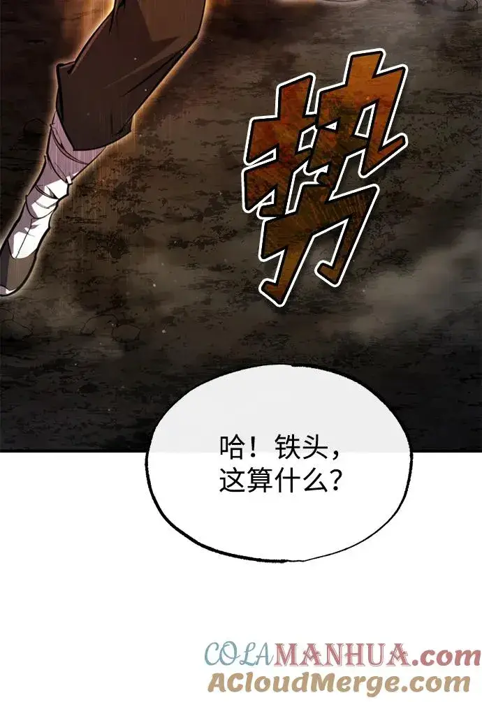 漫画《绝世名师百师父》[第70话] 小鬼第4张图