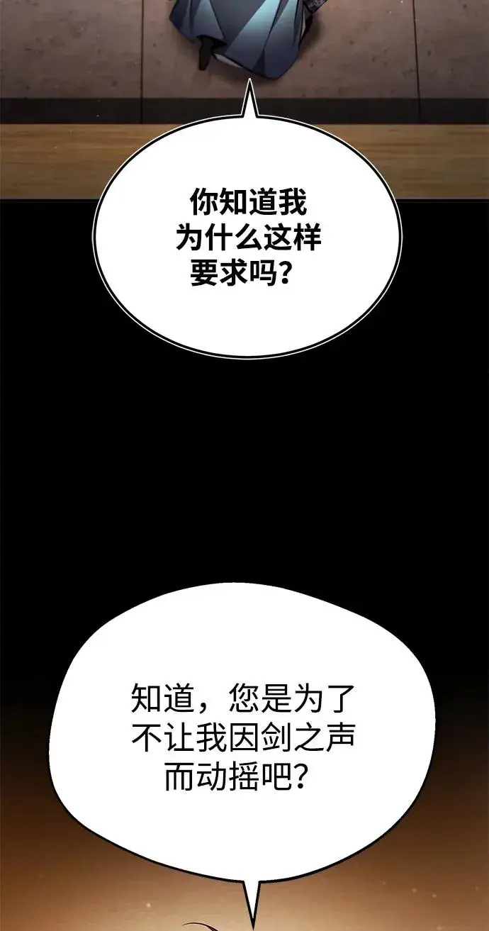 漫画《绝世名师百师父》[第70话] 小鬼第44张图