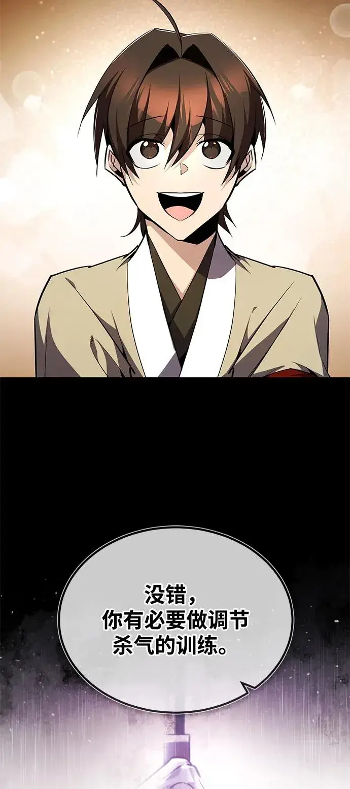 漫画《绝世名师百师父》[第70话] 小鬼第45张图