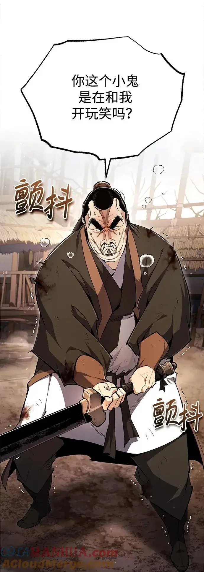 漫画《绝世名师百师父》[第70话] 小鬼第49张图