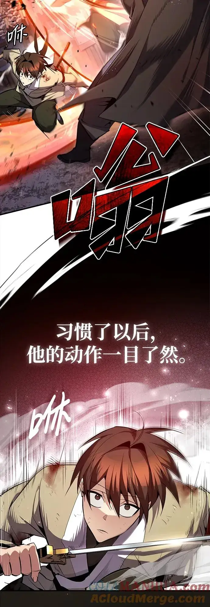 漫画《绝世名师百师父》[第70话] 小鬼第52张图