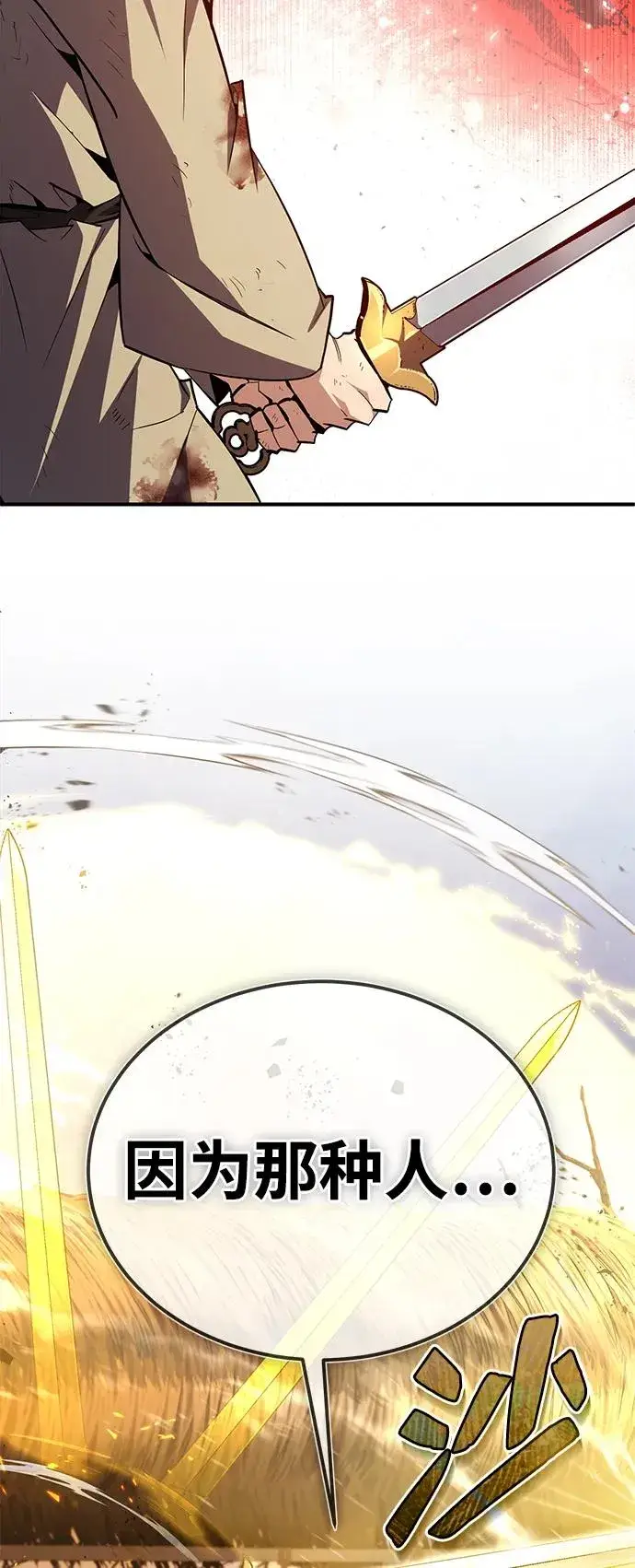 漫画《绝世名师百师父》[第70话] 小鬼第54张图