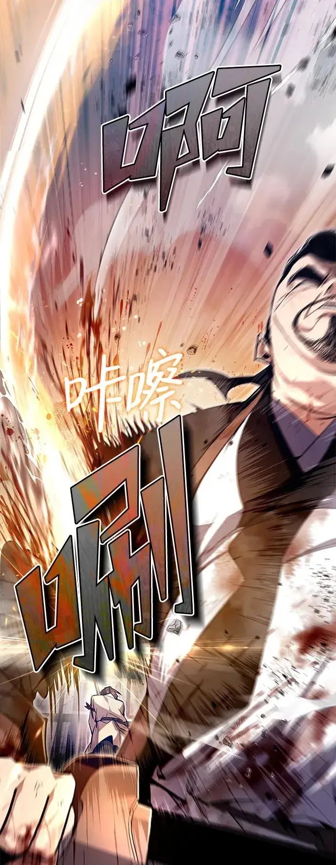 漫画《绝世名师百师父》[第70话] 小鬼第57张图