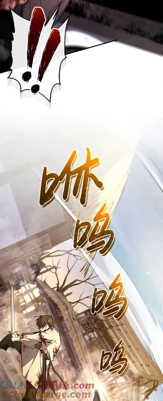 漫画《绝世名师百师父》[第70话] 小鬼第58张图