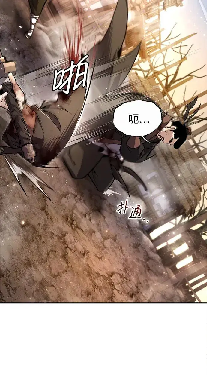漫画《绝世名师百师父》[第70话] 小鬼第59张图