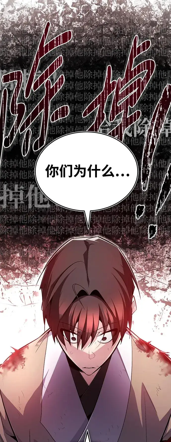 漫画《绝世名师百师父》[第70话] 小鬼第63张图