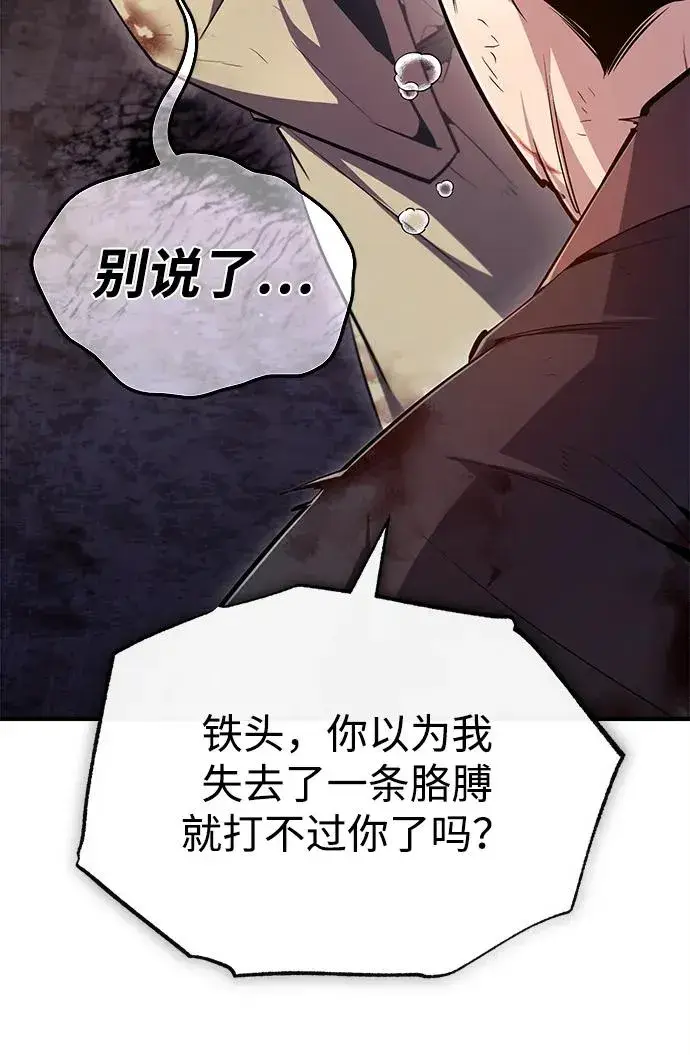 漫画《绝世名师百师父》[第70话] 小鬼第71张图