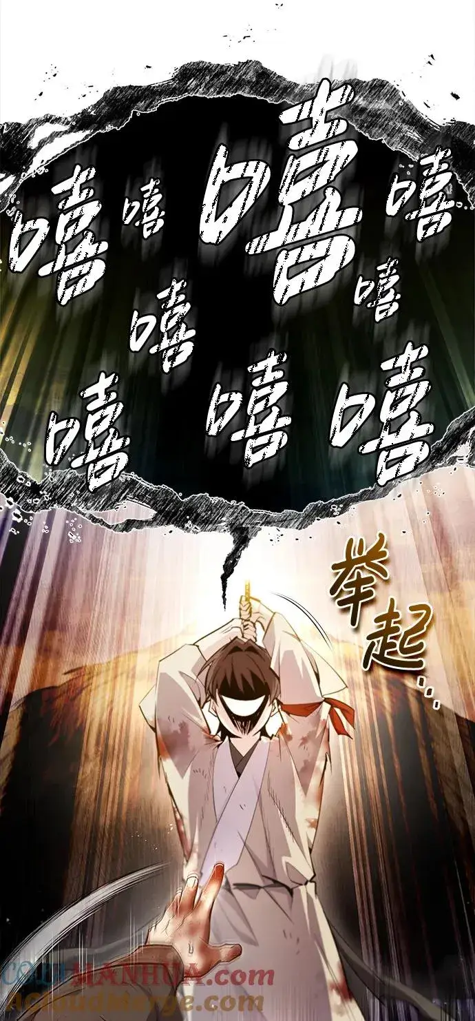 漫画《绝世名师百师父》[第70话] 小鬼第76张图