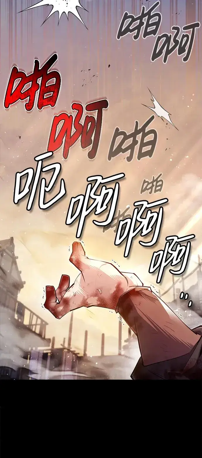 漫画《绝世名师百师父》[第70话] 小鬼第78张图