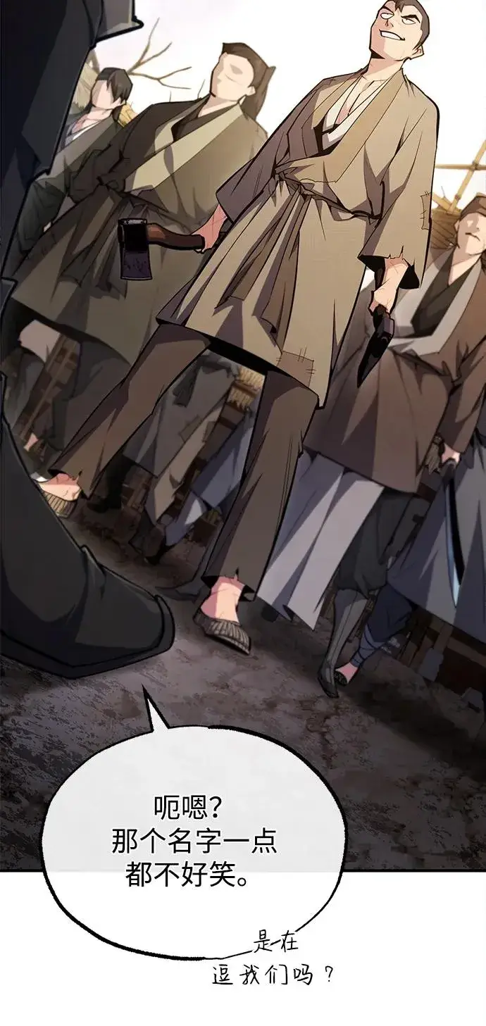漫画《绝世名师百师父》[第70话] 小鬼第8张图