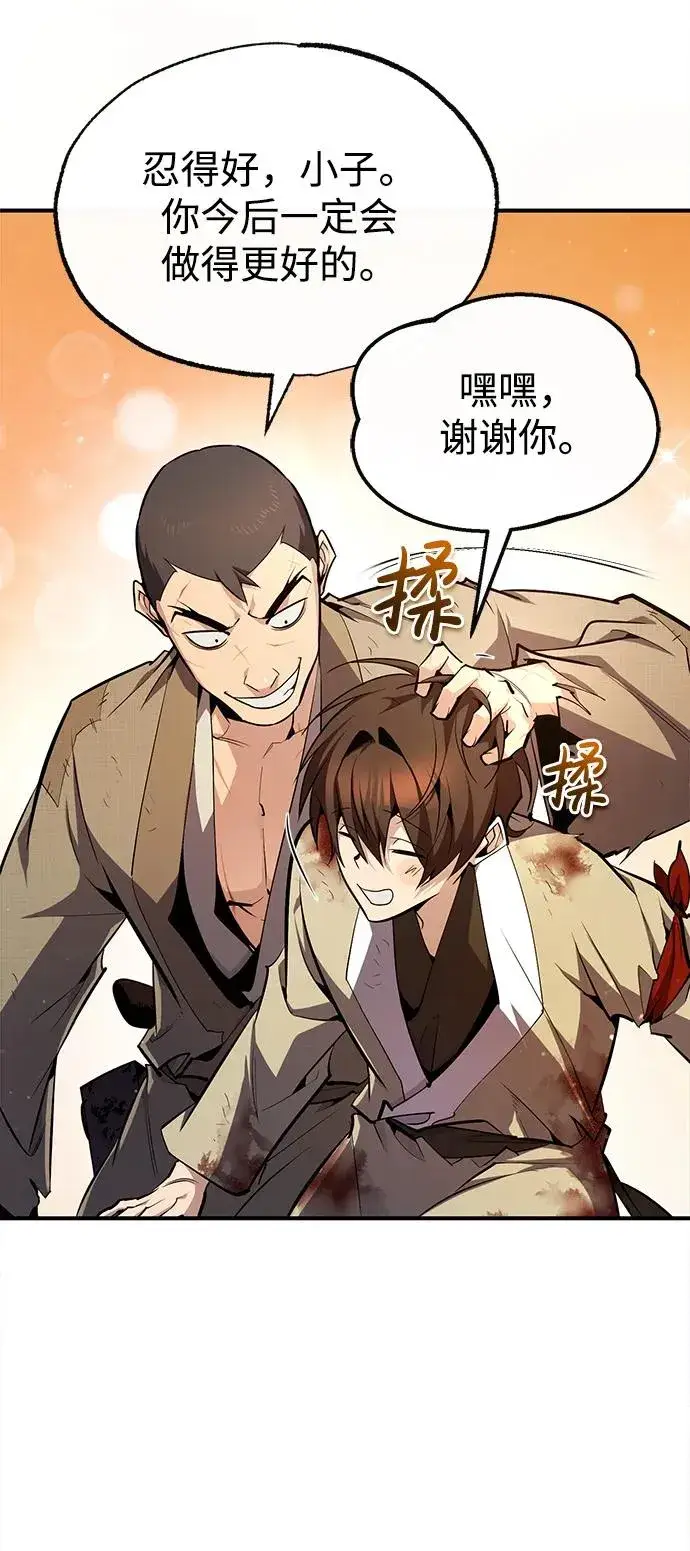 漫画《绝世名师百师父》[第70话] 小鬼第83张图