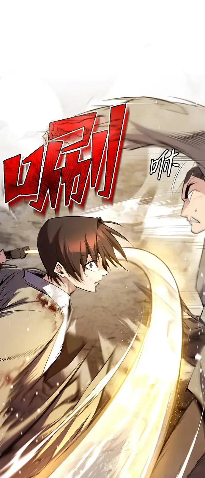漫画《绝世名师百师父》[第70话] 小鬼第87张图