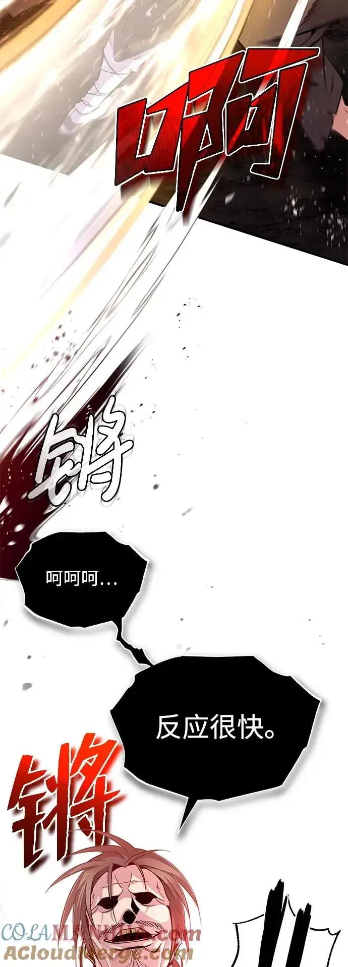 漫画《绝世名师百师父》[第70话] 小鬼第88张图