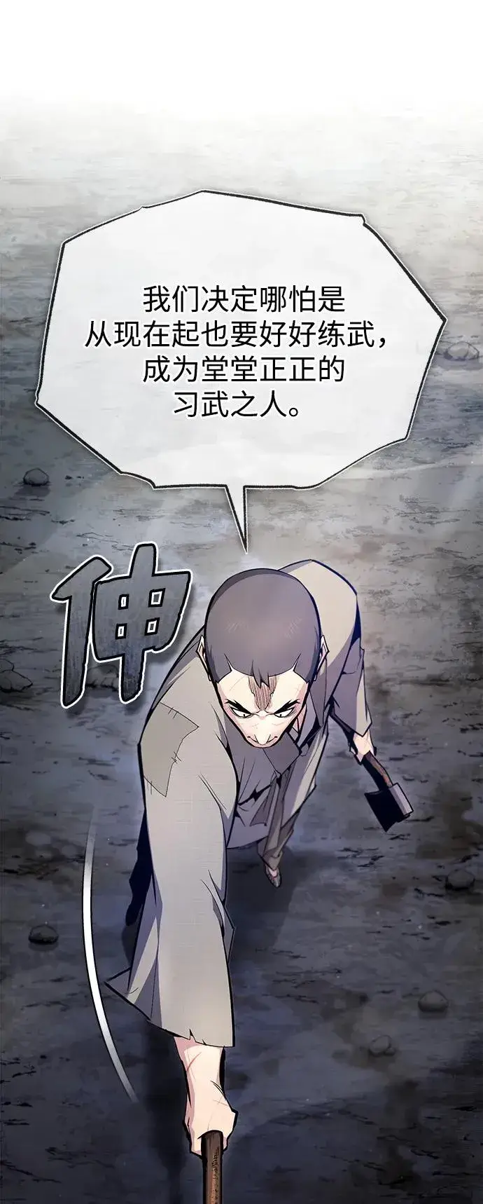 漫画《绝世名师百师父》[第70话] 小鬼第9张图