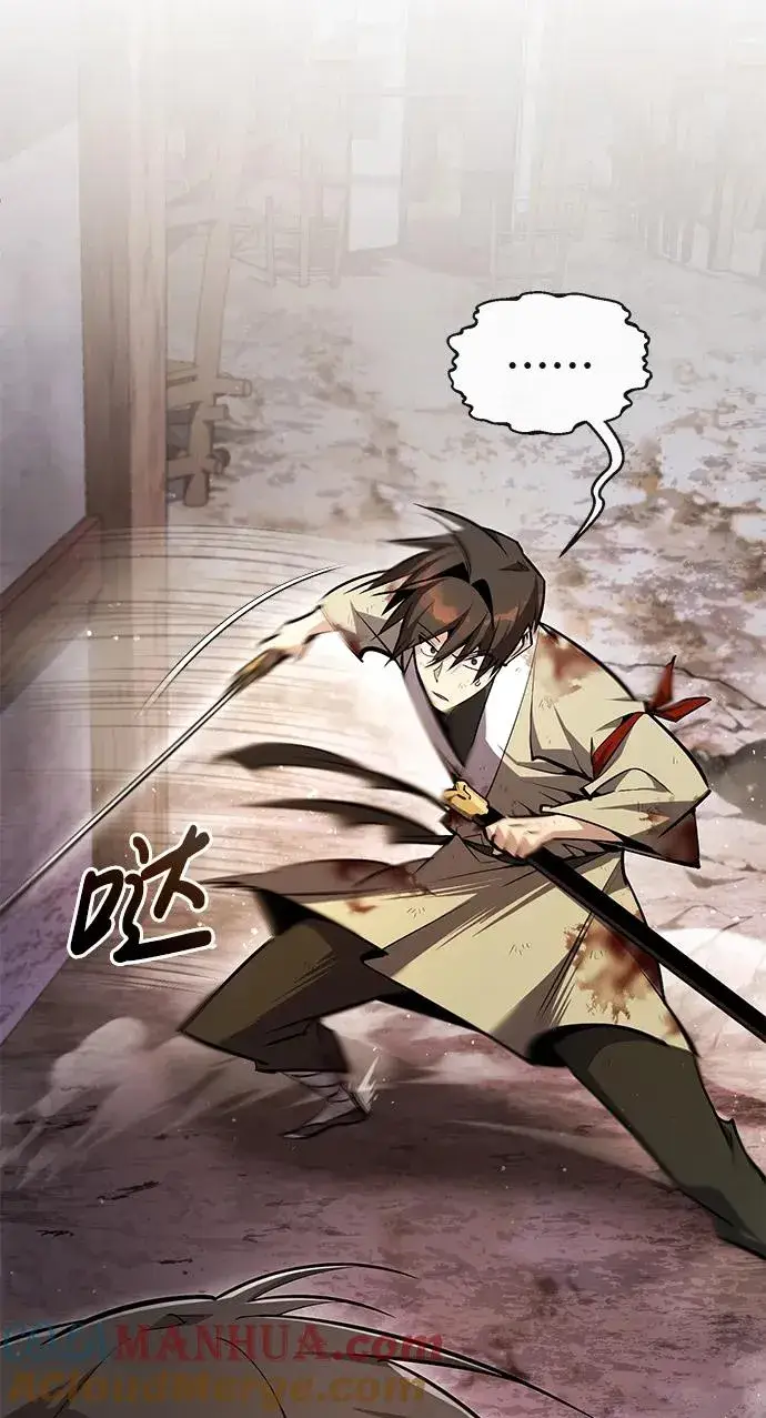漫画《绝世名师百师父》[第70话] 小鬼第91张图