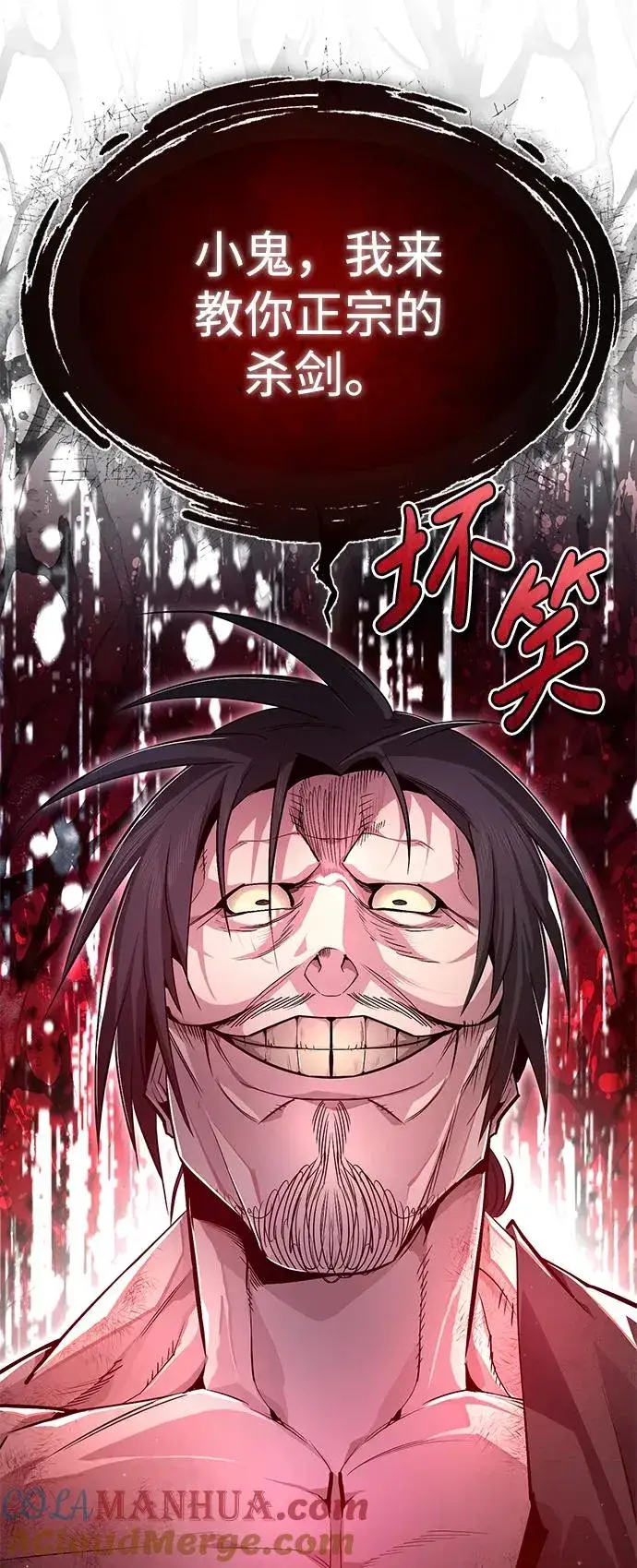 漫画《绝世名师百师父》[第70话] 小鬼第94张图