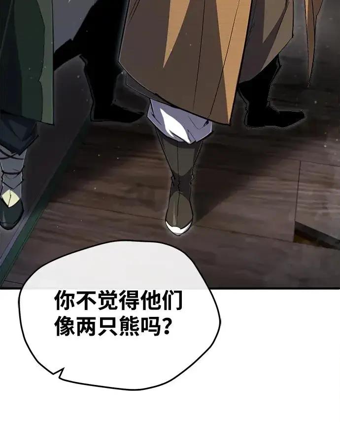 《绝世名师百师父》[第71话] 去恶人谷图17
