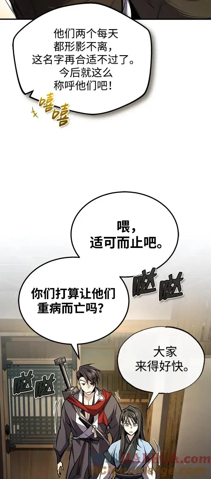 《绝世名师百师父》[第71话] 去恶人谷图19