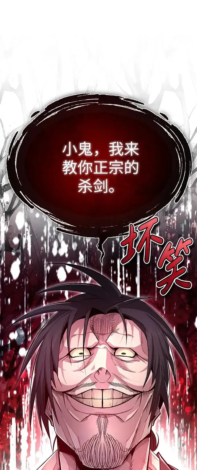 《绝世名师百师父》[第71话] 去恶人谷图2