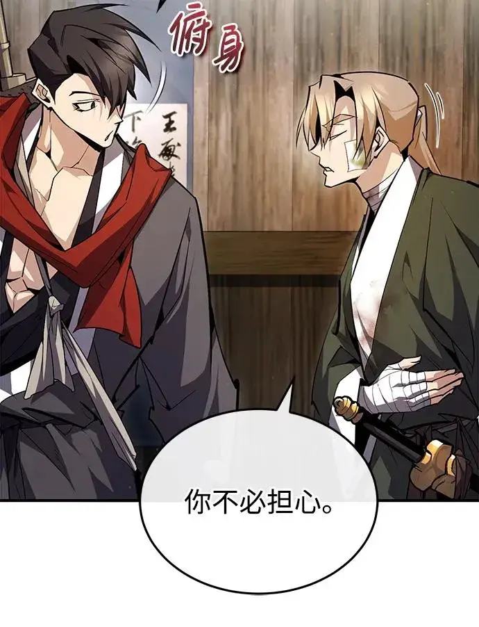 《绝世名师百师父》[第71话] 去恶人谷图23