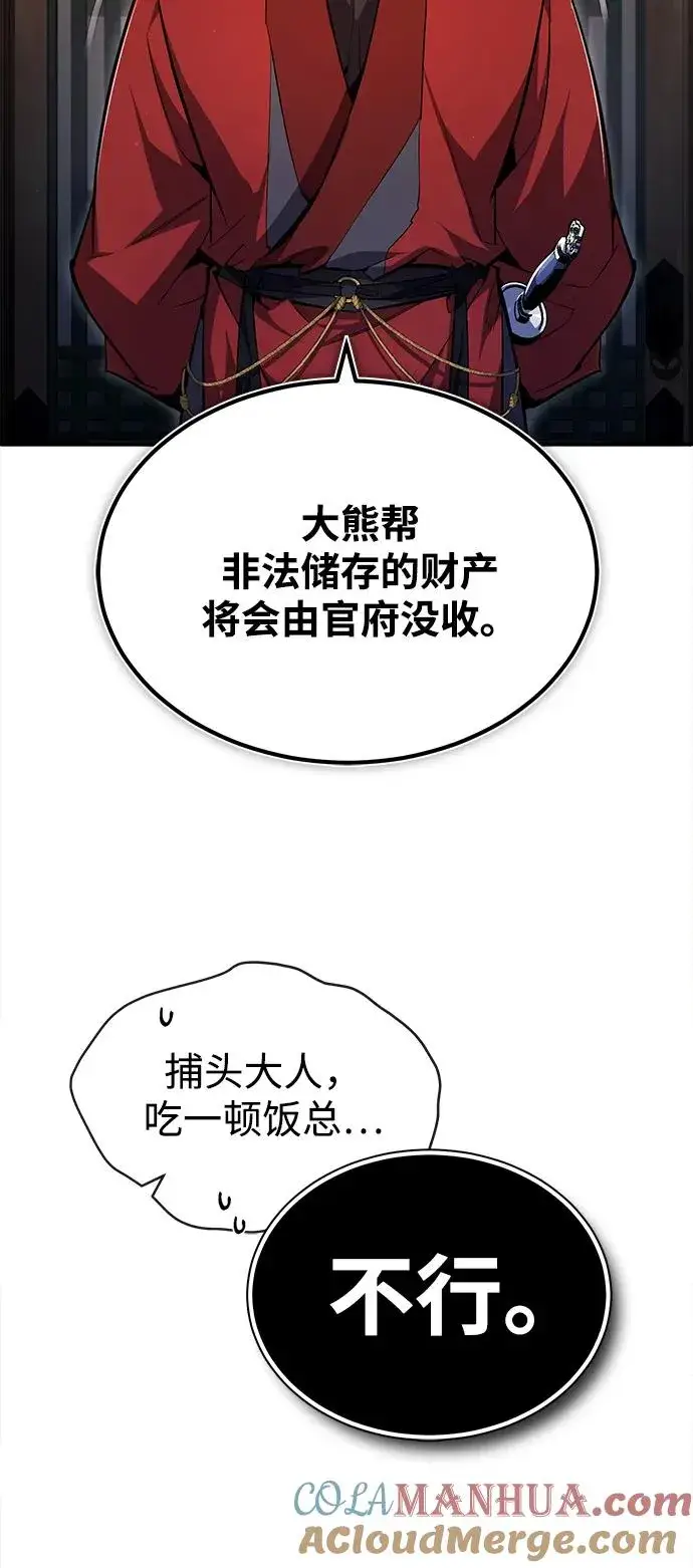 《绝世名师百师父》[第71话] 去恶人谷图28