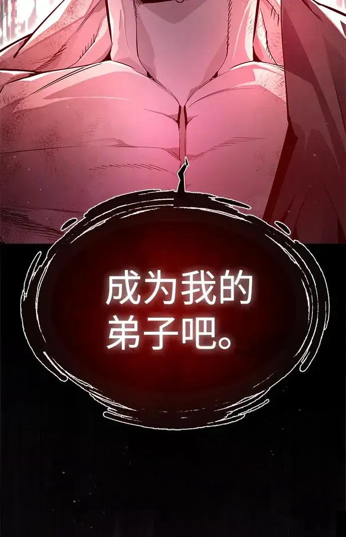 《绝世名师百师父》[第71话] 去恶人谷图3