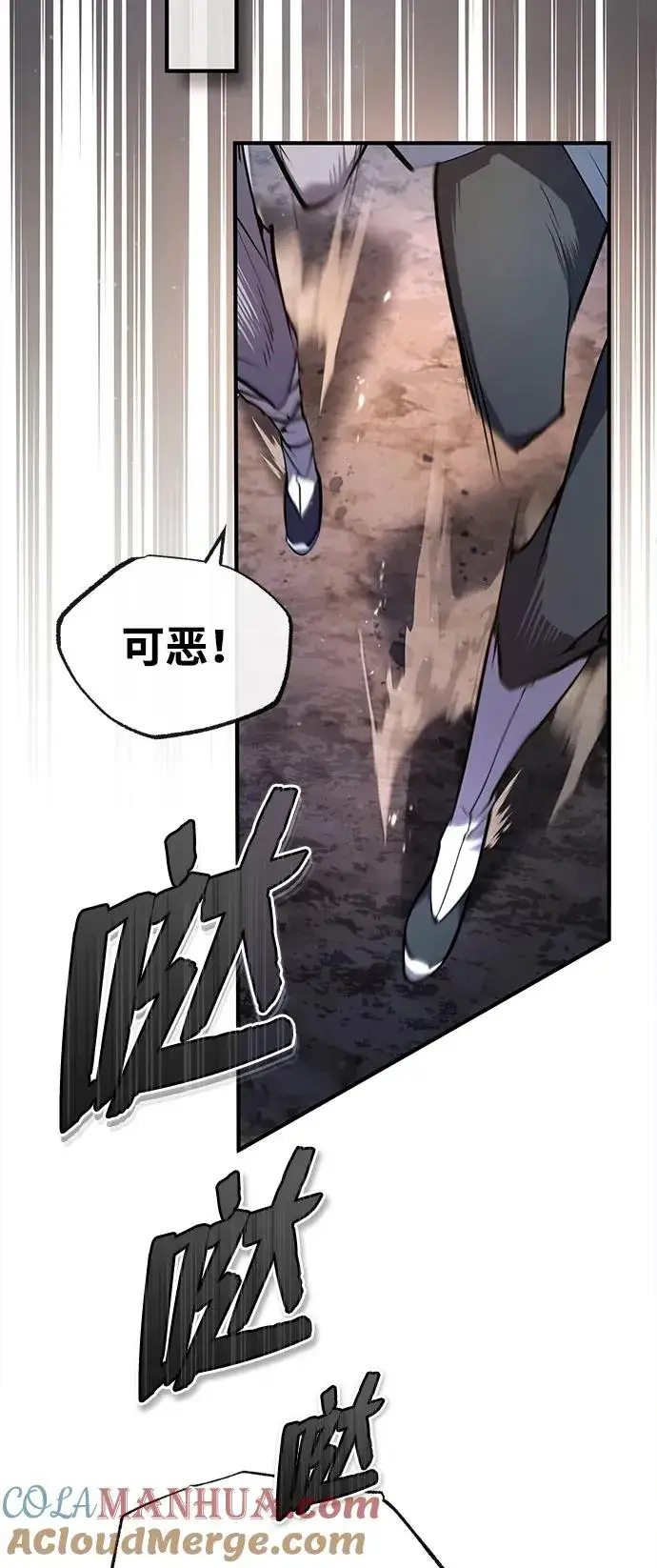 《绝世名师百师父》[第71话] 去恶人谷图34