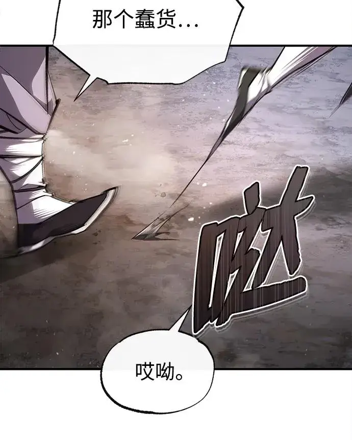 《绝世名师百师父》[第71话] 去恶人谷图35