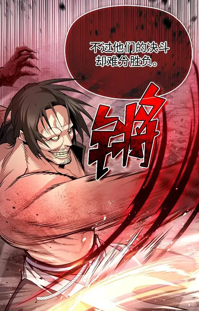 《绝世名师百师父》[第71话] 去恶人谷图39