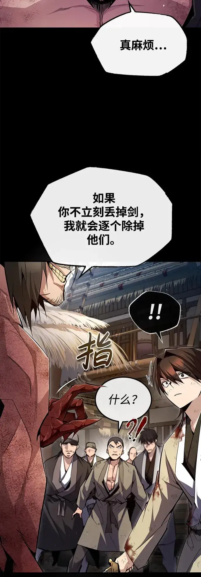 《绝世名师百师父》[第71话] 去恶人谷图42