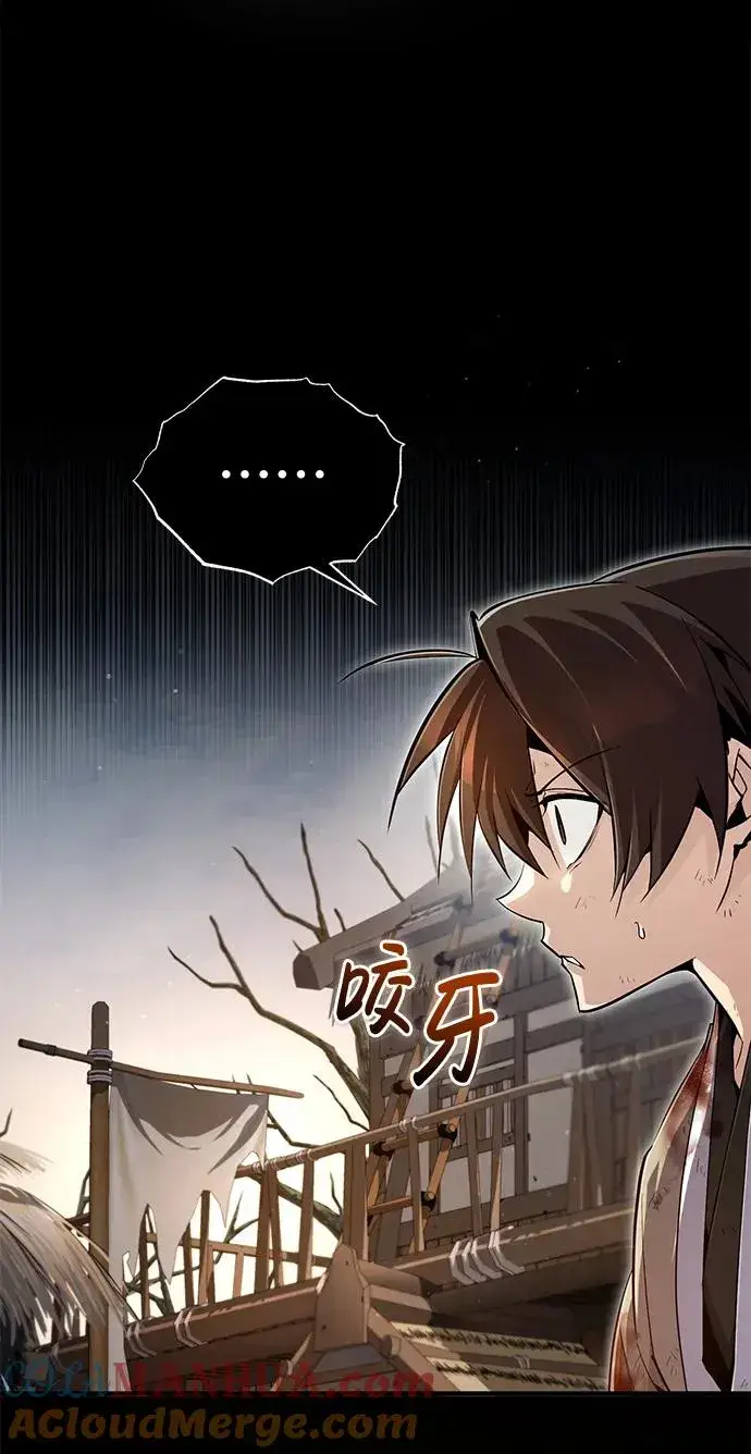 《绝世名师百师父》[第71话] 去恶人谷图43