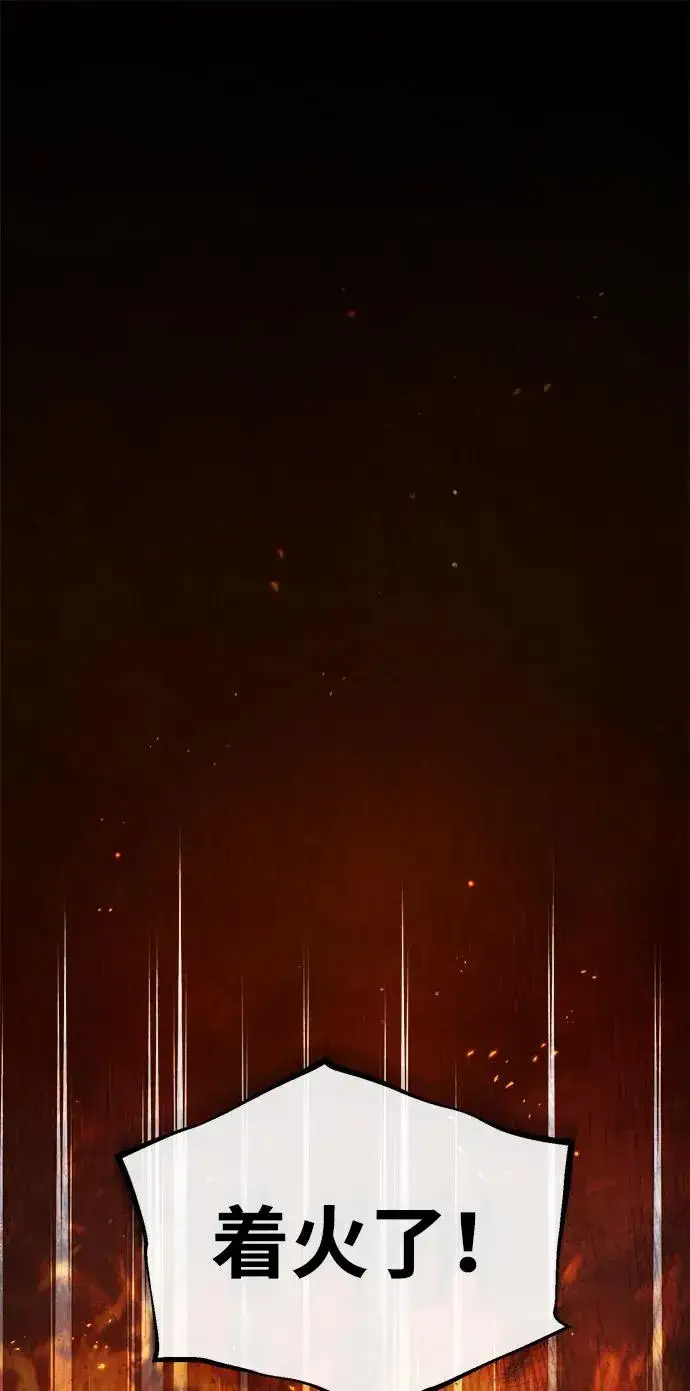 《绝世名师百师父》[第71话] 去恶人谷图45