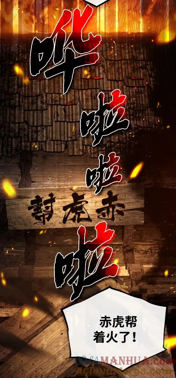 《绝世名师百师父》[第71话] 去恶人谷图46
