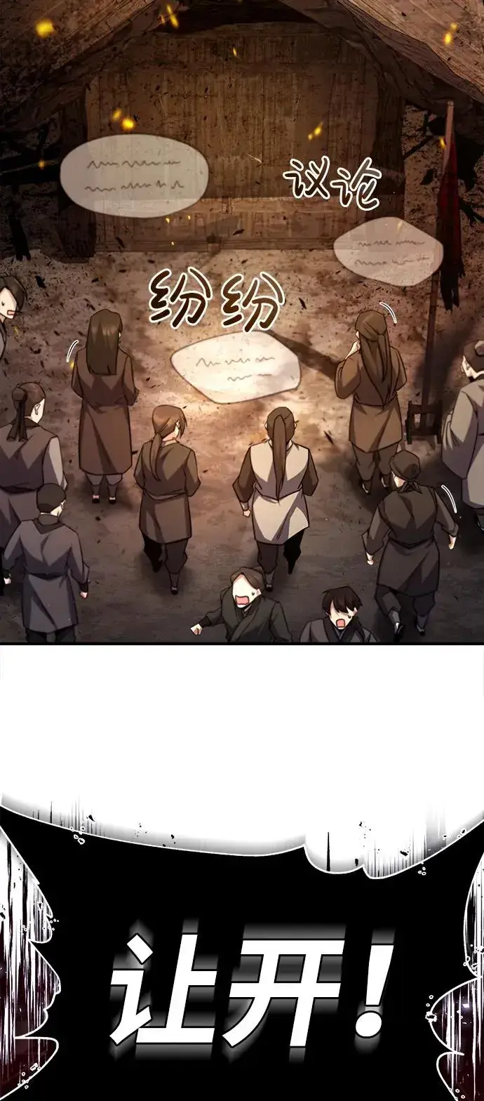 《绝世名师百师父》[第71话] 去恶人谷图47