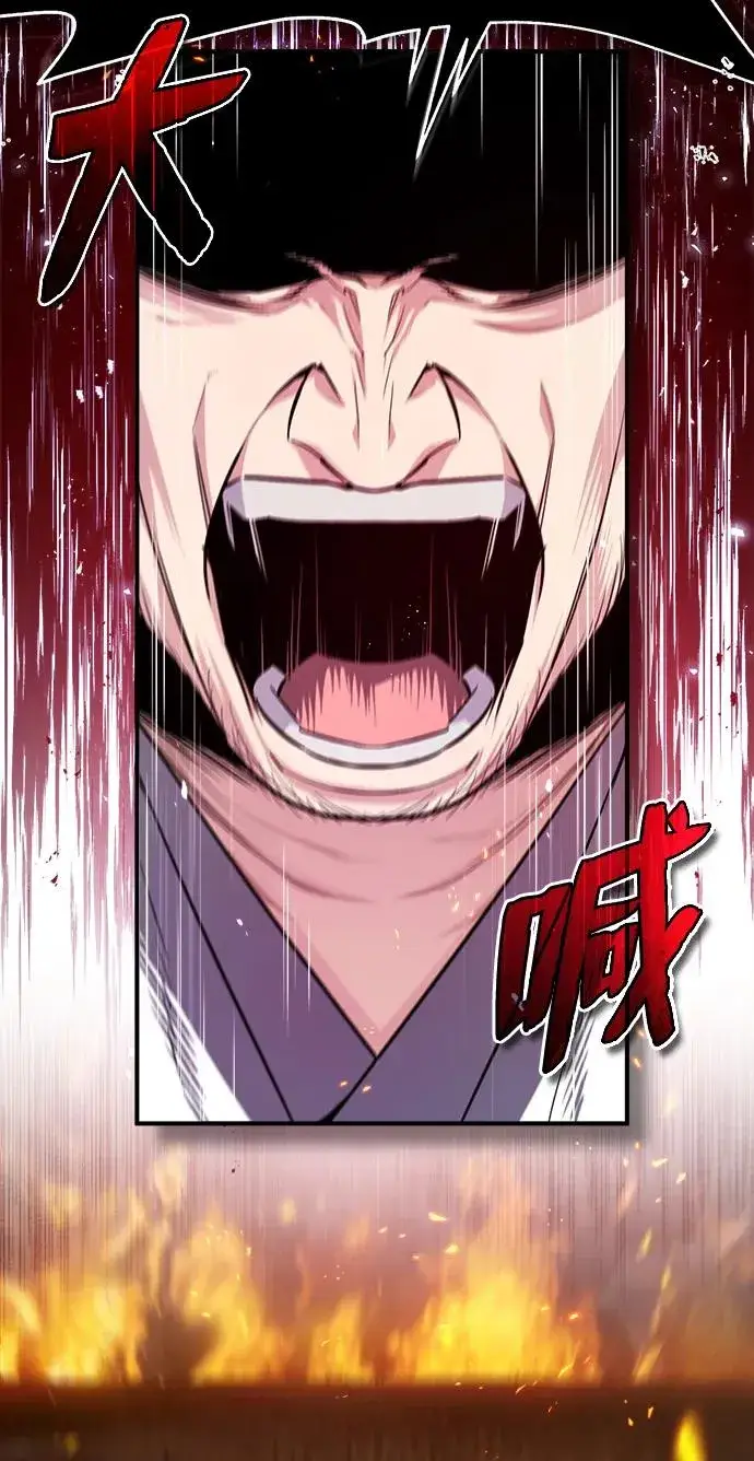 《绝世名师百师父》[第71话] 去恶人谷图48