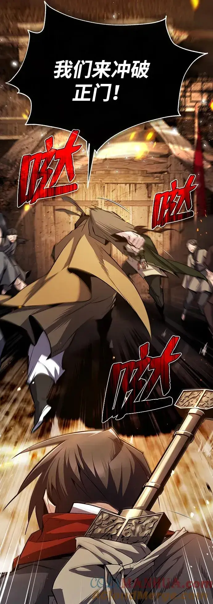 《绝世名师百师父》[第71话] 去恶人谷图49