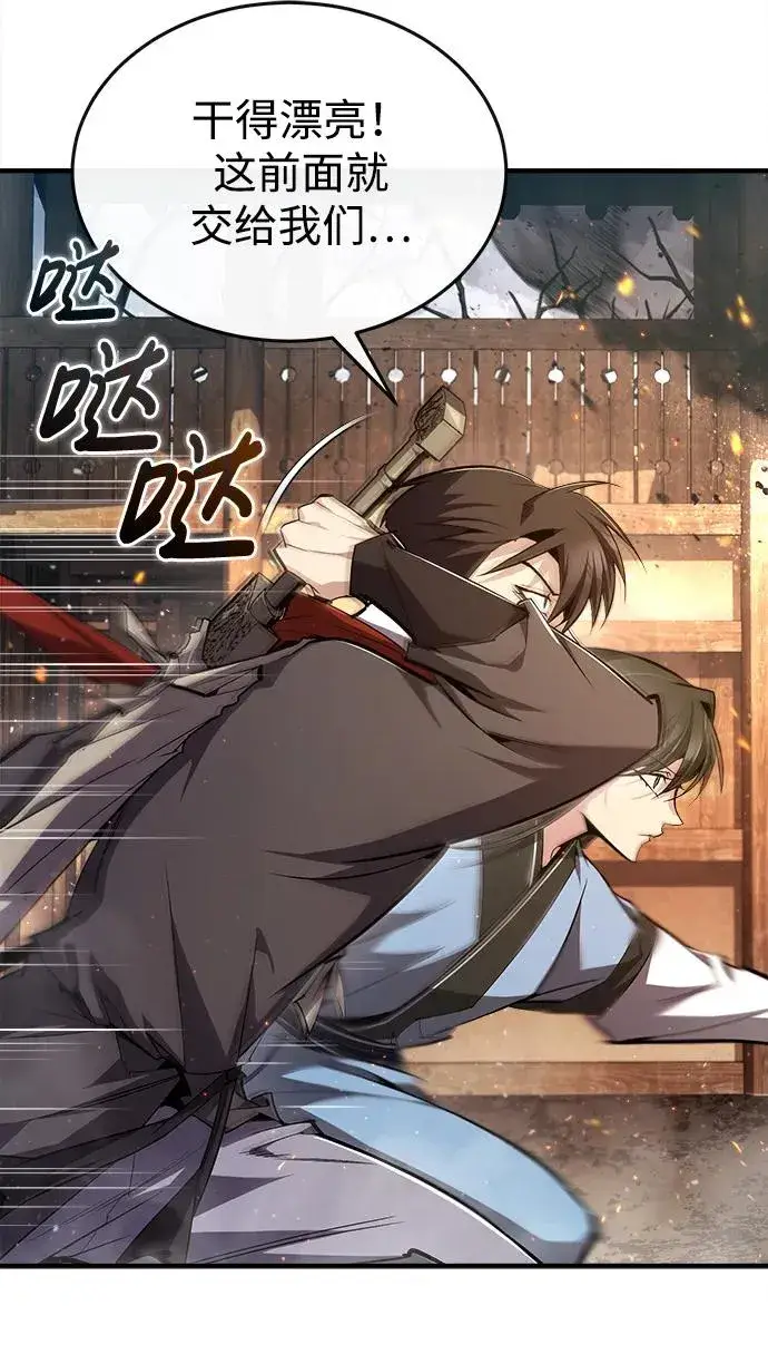 《绝世名师百师父》[第71话] 去恶人谷图53