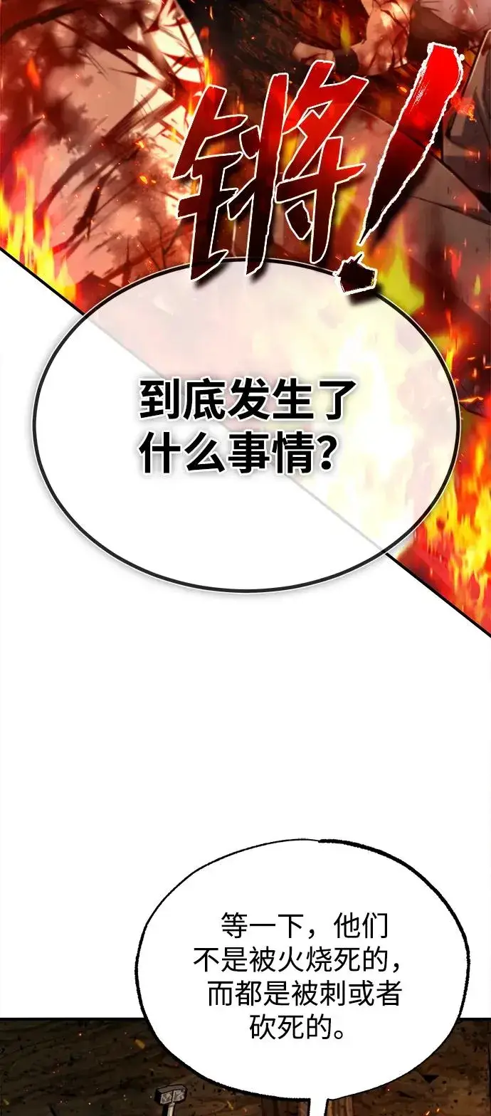 《绝世名师百师父》[第71话] 去恶人谷图56