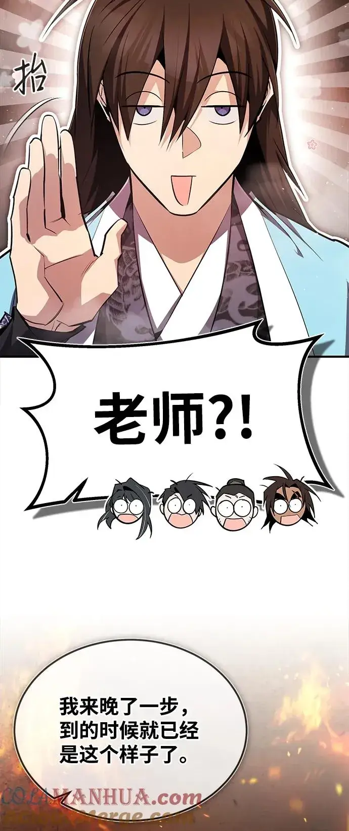 《绝世名师百师父》[第71话] 去恶人谷图64