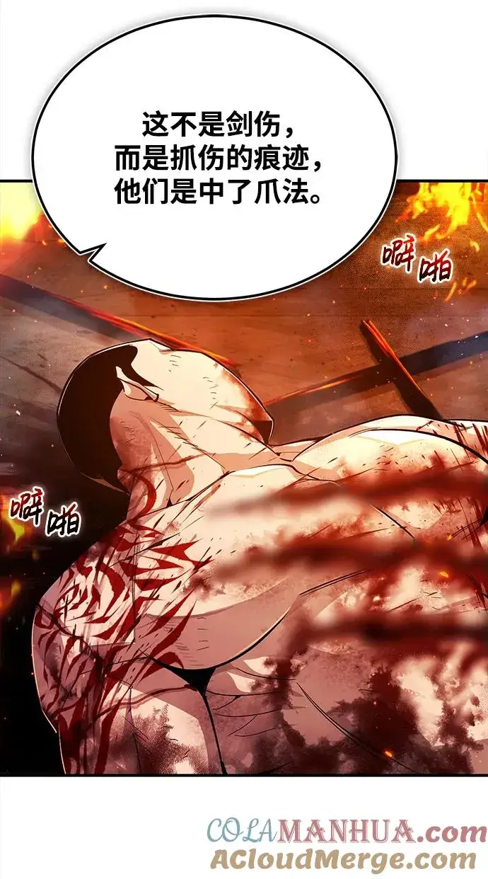 《绝世名师百师父》[第71话] 去恶人谷图67