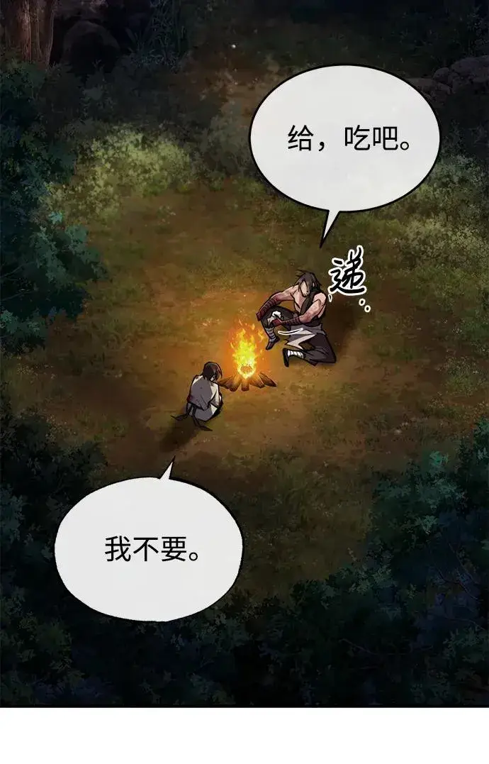 《绝世名师百师父》[第71话] 去恶人谷图75