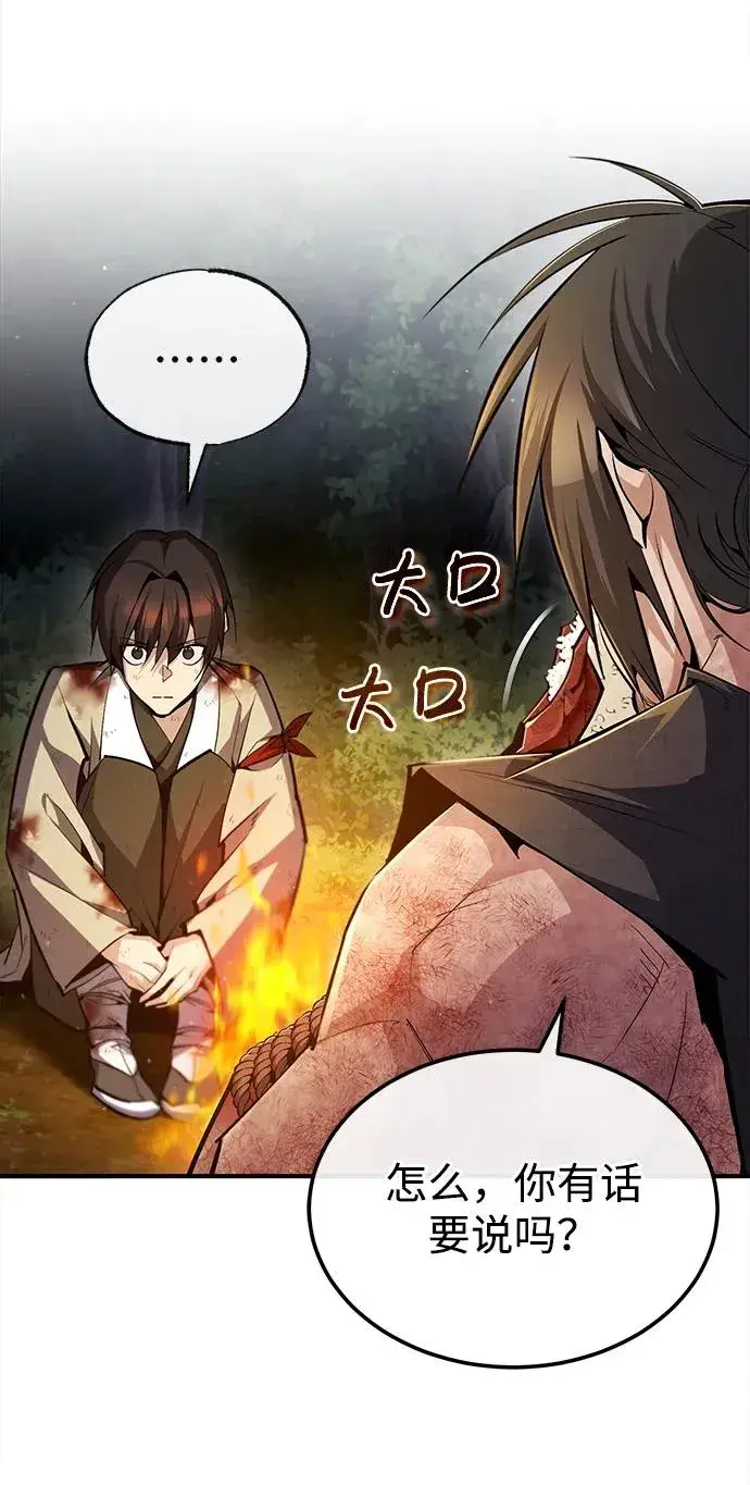 《绝世名师百师父》[第71话] 去恶人谷图77